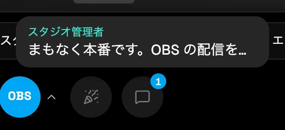 チャットを閉じているときにメッセージが届いた画面。チャットのボタンに未読の件数、その上に届いたメッセージが表示されている